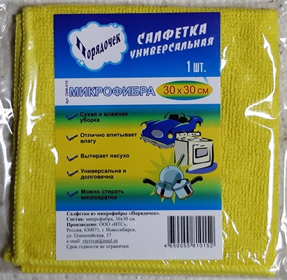 Салфетка "Порядочек" микрофибра 30*30