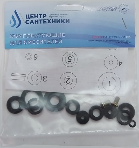 Набор прокладок №1 НОВЫЙ на отеч.смеситель ЦС, пакет