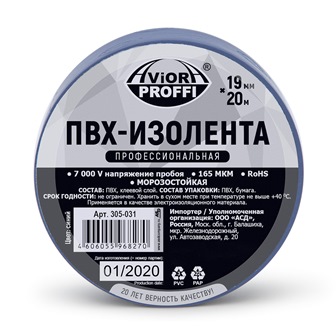 Изолента Профессиональная ПВХ 19мм*20м синяя 165мкм "AVIORA"
