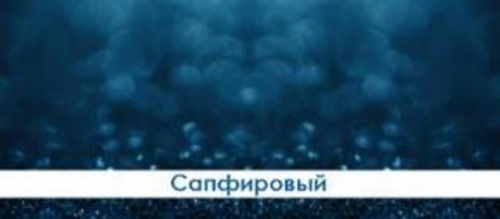 Экран д/ванн "Премиум А" сапфировый 1,48м, мин.упак(2)