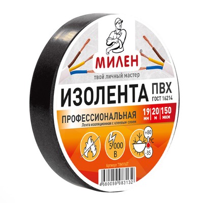 Изолента профессиональная ПВХ , 19мм*20м 150 мкм, черная "Милен"