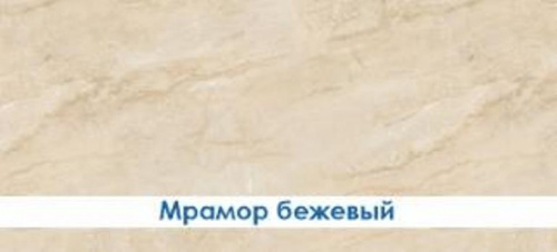 Экран д/ванн "Ультра легкий" мрамор бежевый 1.48м, мин упак (2 шт)