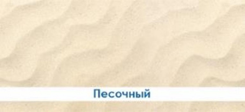 Экран д/ванн "Кварт" песочный 1,68м