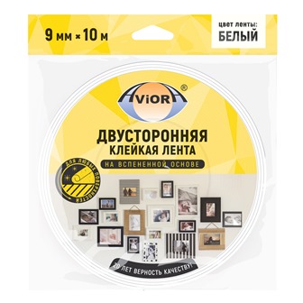 Лента двусторонняя вспененая, белая инд.упак 9мм*10м "Aviora"