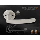 Ручка дверная 117 (мат.золото) "Нора-М"