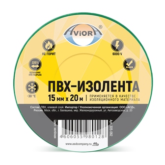 Изолента ПВХ 15мм*20м зеленая "AVIORA"