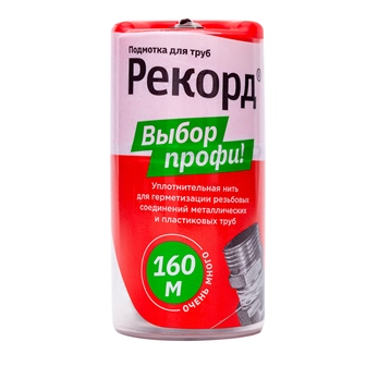 Подмотка для труб, бокс 160 м, 04066 "Рекорд"