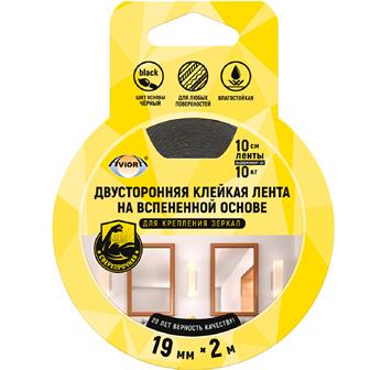 Лента для крепления зеркал двусторон.клейкая на вспен.основе, черная 19мм*2м "Aviora"