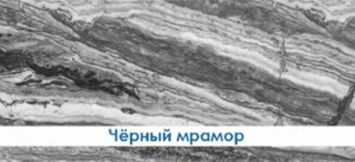 Экран д/ванн "Кварт" чёрный мрамор 1,68м