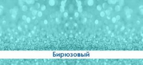 Экран д/ванн "Монолит-М" бирюзовый 1,48м, мин. упак (2 шт)