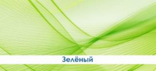 Экран д/ванн "Монолит-М" зелёный 1,48м, мин упак (2 шт)
