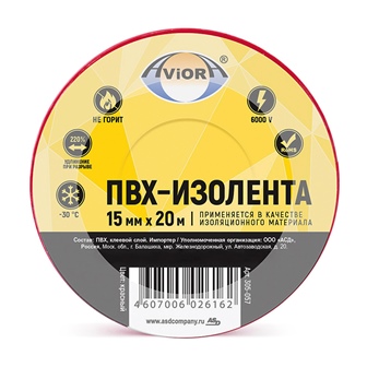 Изолента ПВХ 15мм*20м красная "AVIORA"