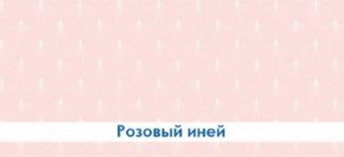 Экран д/ванн "Кварт" розовый иней 1,48м