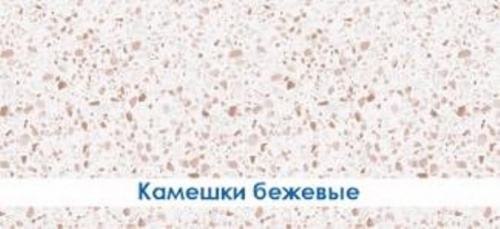 Экран д/ванн "Кварт" камешки бежевые 1,68м